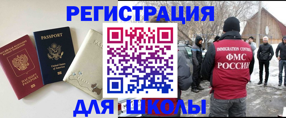 временная регистрация в Рузаевке